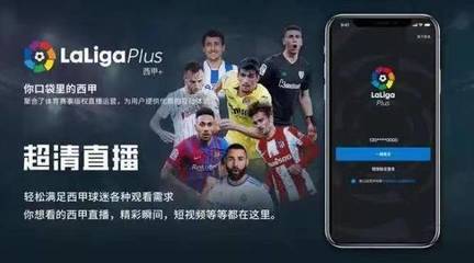 痛失梅罗武三大球王,西甲自创“西甲+”搞比赛直销